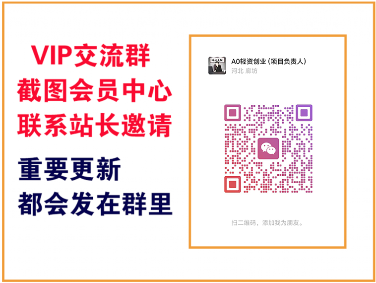 轻创终点站【VIP会员专属交流群】-轻创终点站