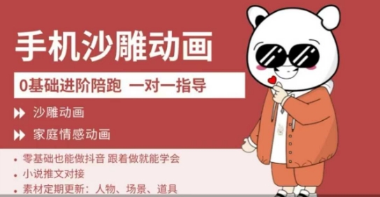 0基础手机沙雕动画教学，零基础跟着做就能学会，沙雕动画，家庭情感动画-轻创终点站